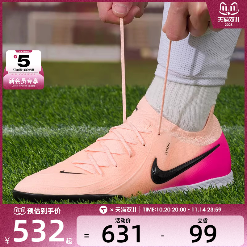 NIKE耐克男子PHANTOM GX II PRO TF运动训练足球鞋FJ2583-800