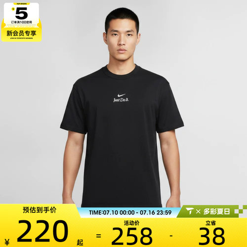 NIKE耐克男子潮流印花圆领运动休闲短袖T恤IW1194-010