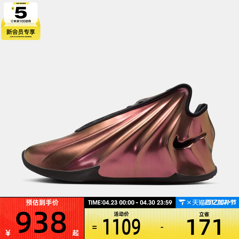 NIKE耐克男子G.T. FUTURE EP运动训练篮球鞋FZ5591-900