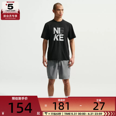 NIKE耐克男子AS M NK DF HYVERSE运动休闲短袖T恤IF2779-010