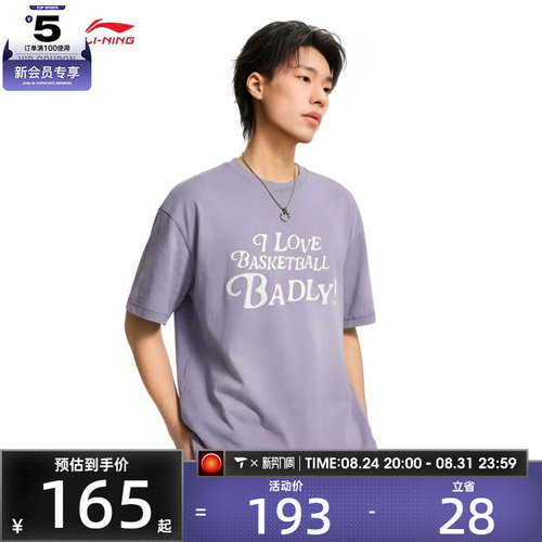 LI-NING李宁男子反伍宽松舒适运动休闲短袖T恤AHSW175-3