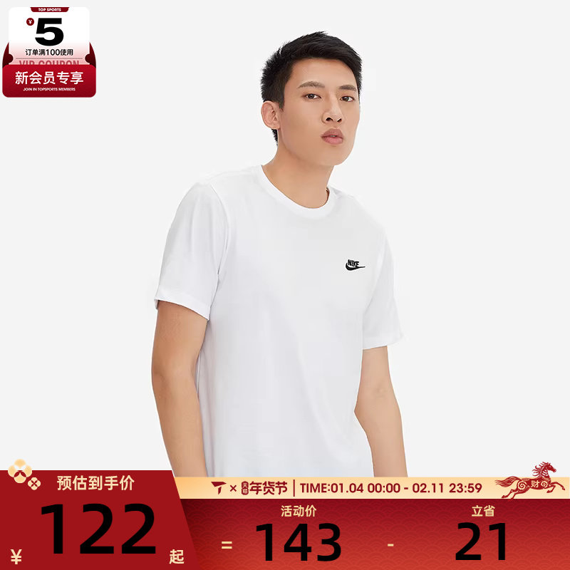 Nike耐克男子logo圆领套头运动短袖T恤AR4999-101,运动服/休闲服装,运动T恤,淘宝优惠券,粉丝福利购,淘宝优惠卷