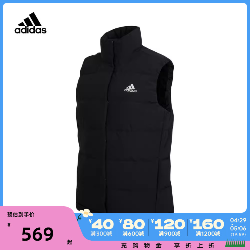 女子羽绒背心Adidas阿迪达斯