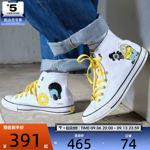 小黄人联名丨CONVERSE匡威男女Chuck Taylor休闲帆布鞋A21403C