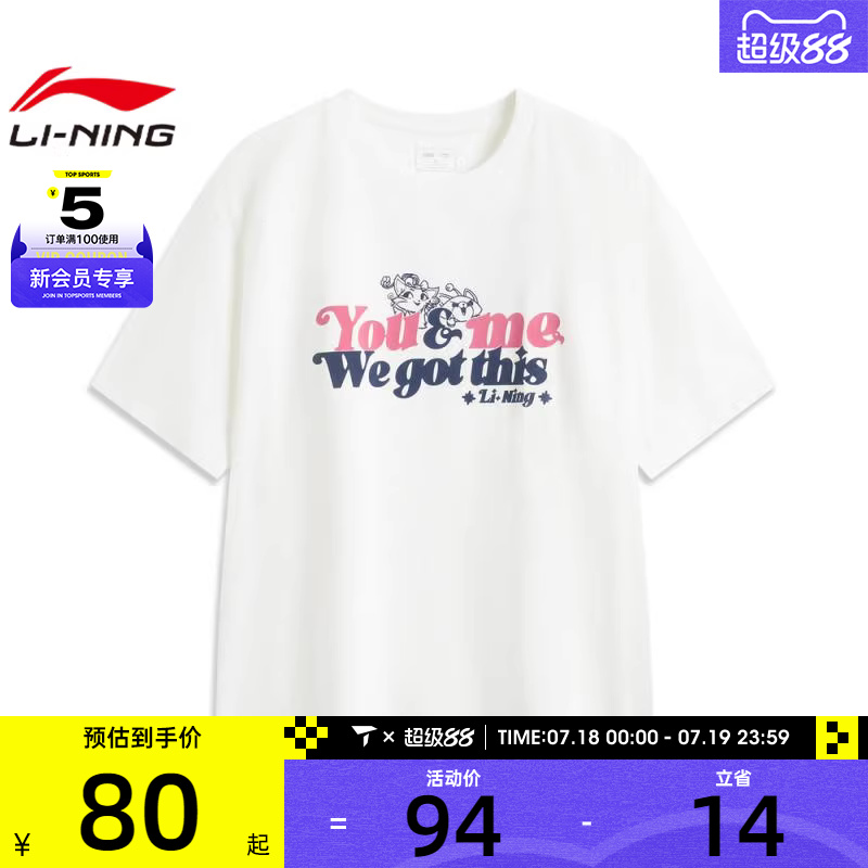 LI-NING李宁男女运动休闲短袖T恤ATSV045-1