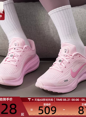 NIKE耐克女子JOURNEY RUN粉色潮流运动健身跑步鞋IR0114-666