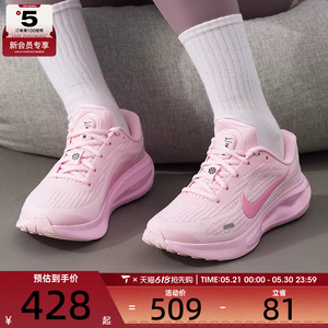 NIKE耐克女子JOURNEY RUN粉色潮流运动健身跑步鞋IR0114-666