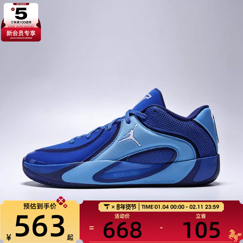 NIKE耐克男子JORDAN TATUM 4 PF运动训练篮球鞋HQ4613-401