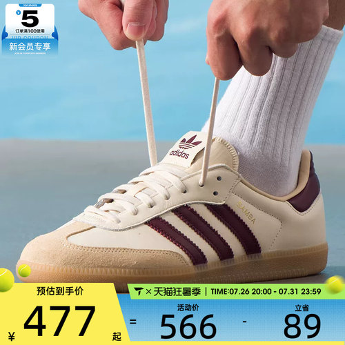 adidas阿迪达斯三叶草男女SAMBA OG经典运动德训鞋板鞋JS3830
