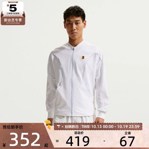 NIKE耐克男子AS M NKCT DF ADVTG JKT运动健身夹克外套IR6294-100