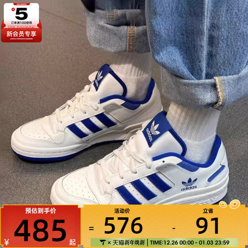 adidas阿迪达斯三叶草男女FORUM LOW时尚复古百搭低帮板鞋IH7829