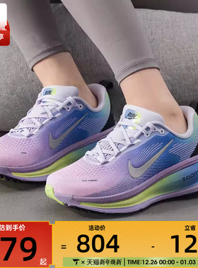 NIKE耐克女子VOMERO 18迈柔运动训练公路跑步鞋IB5169-500