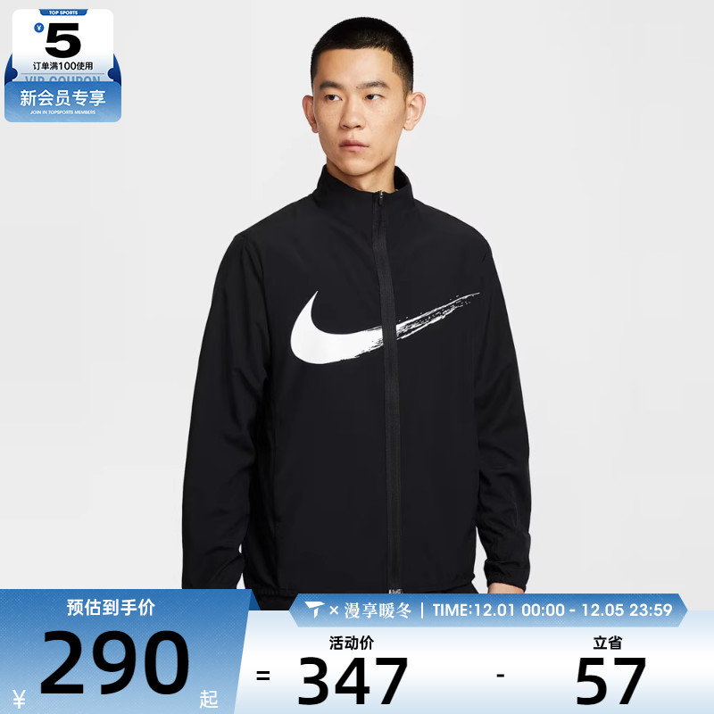 NIKE耐克男子DF FORM JKT GFX运动健身夹克外套HV0395-010