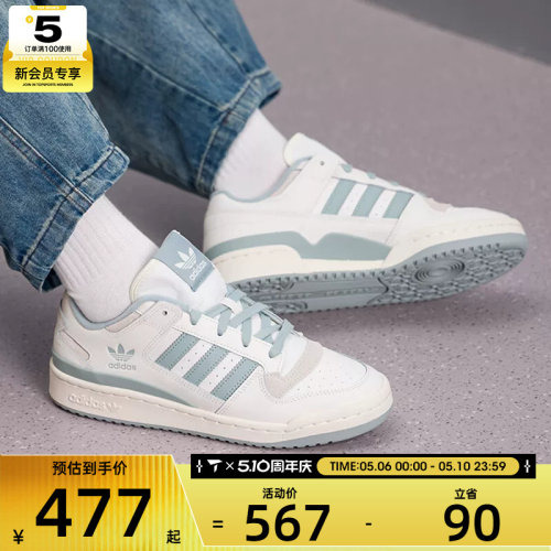 adidas阿迪达斯三叶草男女FORUM低帮时尚复古运动休闲鞋JQ1532