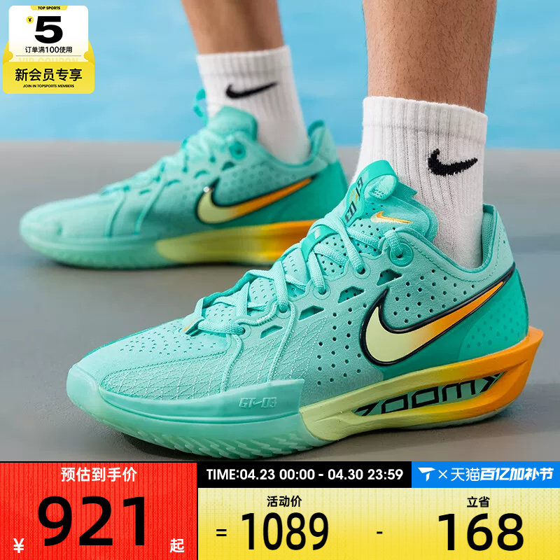 NIKE耐克男子G.T. CUT 3 EP运动训练实战篮球鞋DV2918-301