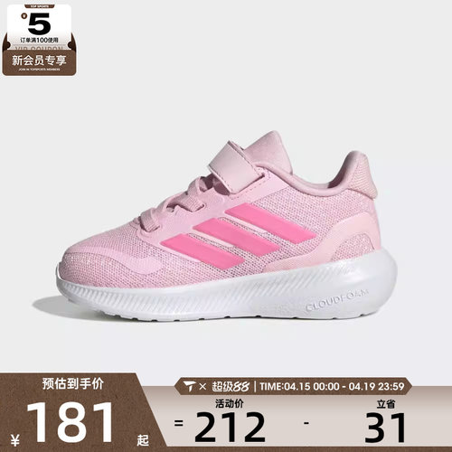 adidas阿迪达斯婴童RUNFALCON 5 EL I运动训练跑步鞋JP9407