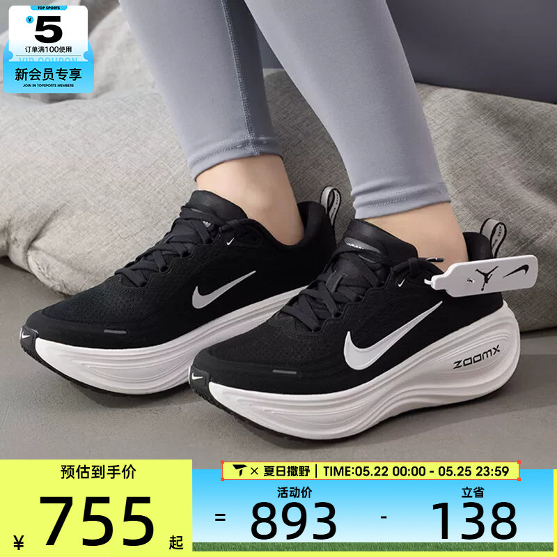 NIKE耐克女子迈柔VOMERO PLUS运动训练缓震跑步鞋HV8154-002