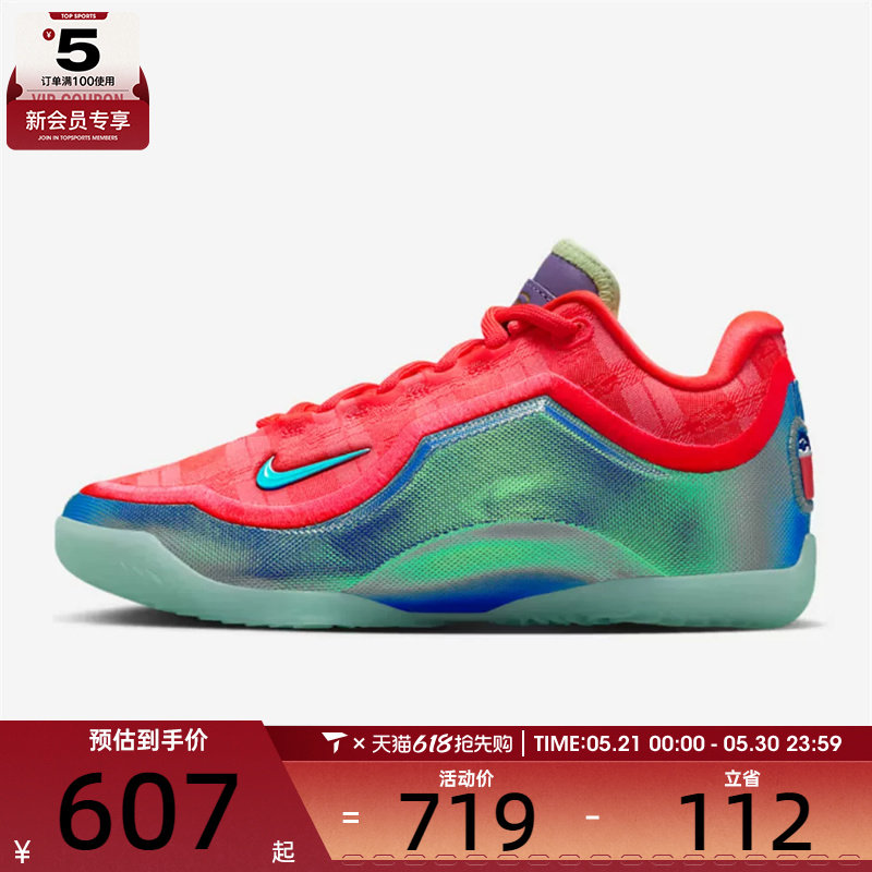 NIKE耐克男大童詹姆斯LEBRON XXIII 2运动训练篮球鞋IQ6708-600