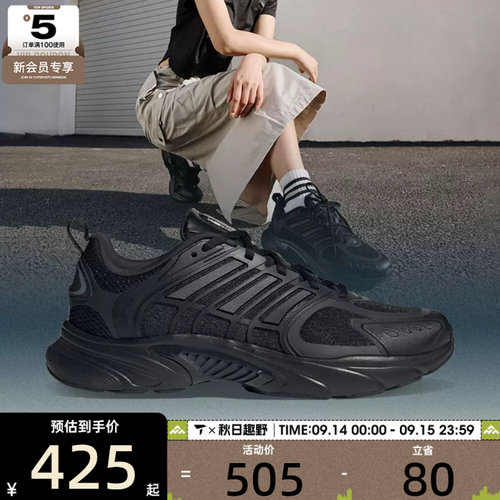 adidas阿迪达斯男女CLIMACOOL运动训练跑步鞋JQ4900