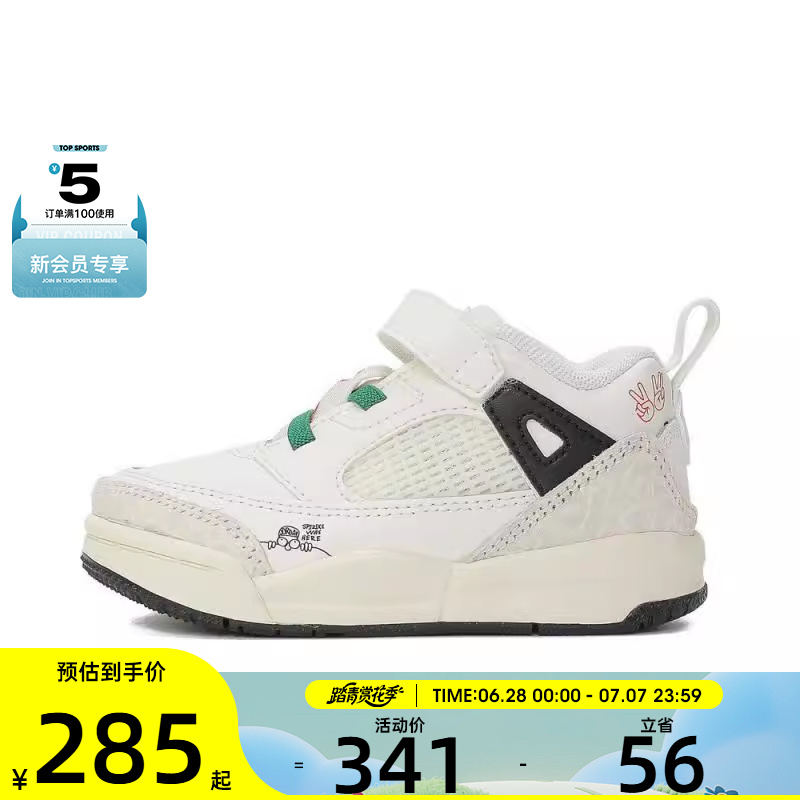 NIKE耐克婴童JORDAN SPIZIKE LOW (TD)运动休闲鞋HQ1672-183