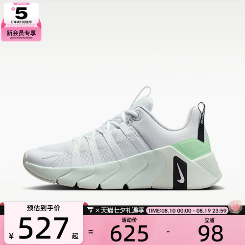 NIKE耐克女子FREE METCON 7健身轻便运动综合训练鞋II7406-104