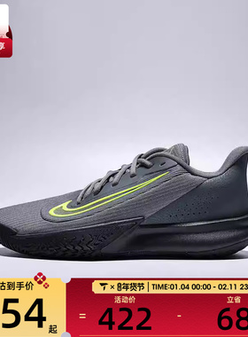 NIKE耐克男子NIKE PRECISION VII运动训练篮球鞋HJ9153-004