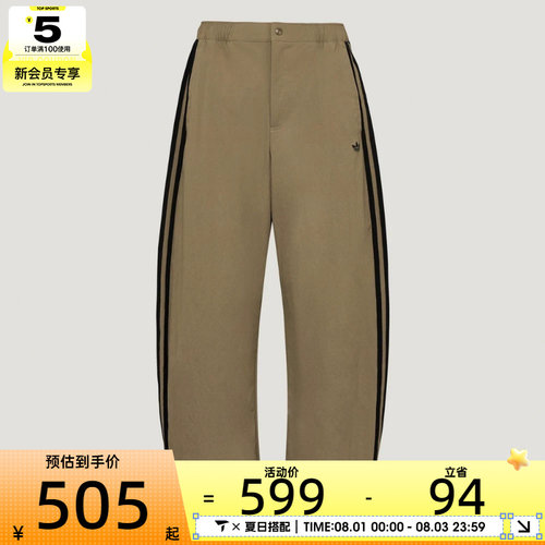 adidas阿迪达斯三叶草男子TRACK PANT运动休闲长裤LE9701
