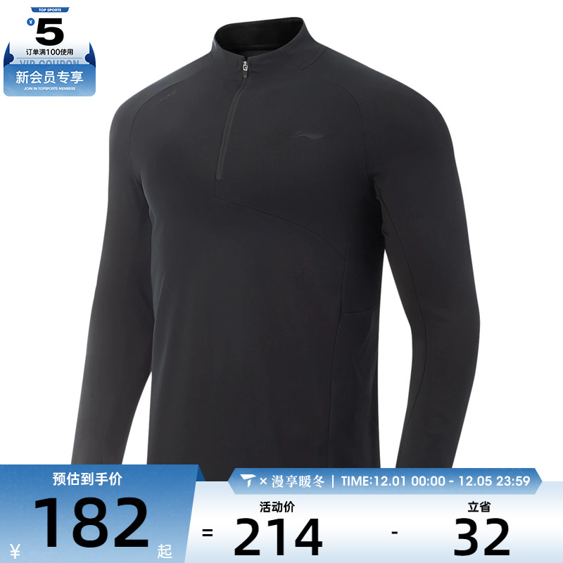 LI-NING李宁男子运动休闲长袖T恤ATLV313-4