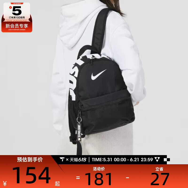 nike耐克大童迷你运动双肩包印花休闲收纳背包DR6091-010