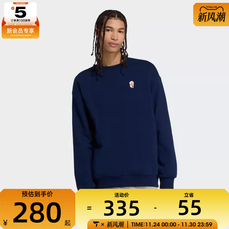 adidas阿迪达斯男子运动训练休闲圆领套头衫卫衣JW8520