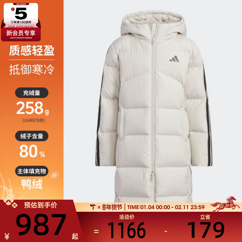 adidas阿迪达斯女大童运动休闲保暖长款连帽羽绒服外套KB5094,运动服/休闲服装,运动羽绒服,淘宝优惠券,粉丝福利购,淘宝优惠卷