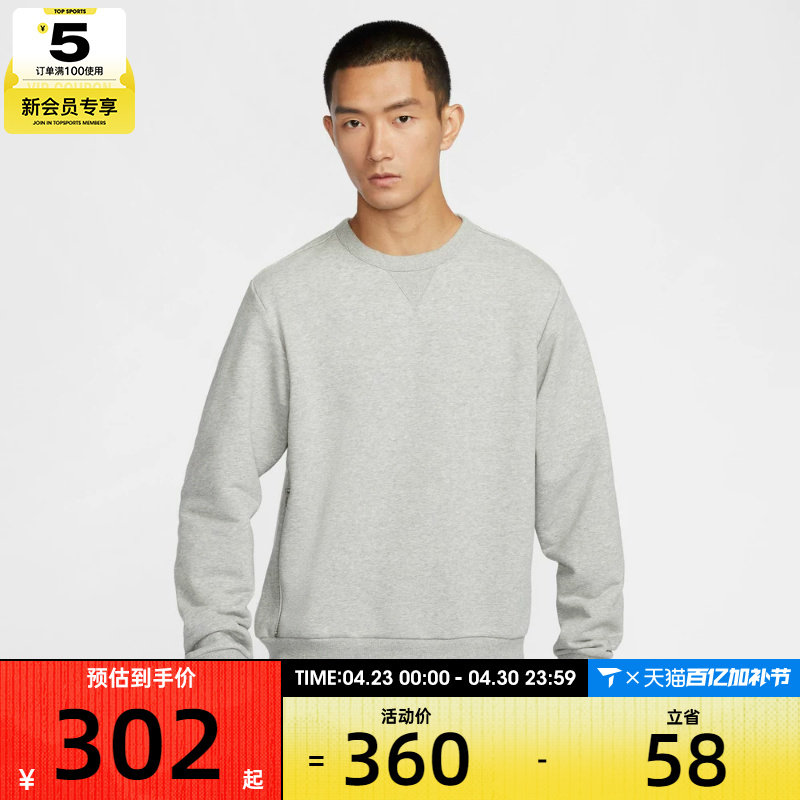 NIKE耐克男子灰色卫衣长袖运动圆领套头衫FZ0221-063