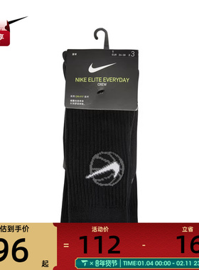 Nike耐克男女CREW EVERYDAY BBALL 3PR休闲袜子DA2123-010