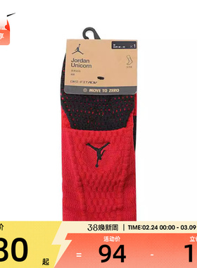 NIKE耐克男女U J UNICORN CRW 1PR -160休闲袜子FZ3393-687