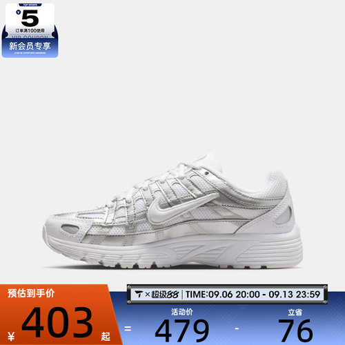 NIKE耐克大童P-6000复古缓震跑鞋休闲运动鞋HV5064-104