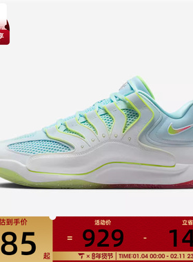 NIKE耐克男子杜兰特KD18运动训练实战篮球鞋HV1996-100
