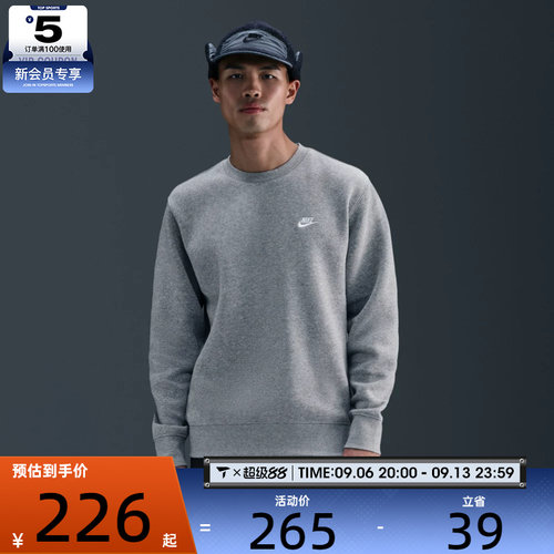 NIKE耐克男子运动休闲简约圆领套头衫卫衣FN3887-063