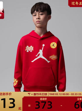 NIKE耐克男大童jordan运动休闲连帽套头衫卫衣JD2612049GS-002