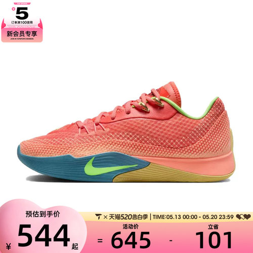 NIKE耐克男子NIKE S.T. FLARE EP运动休闲篮球鞋HF0232-602