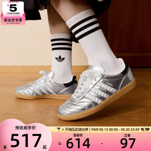 情人节系列丨adidas阿迪达斯三叶草SAMBA复古运动休闲鞋HP7105