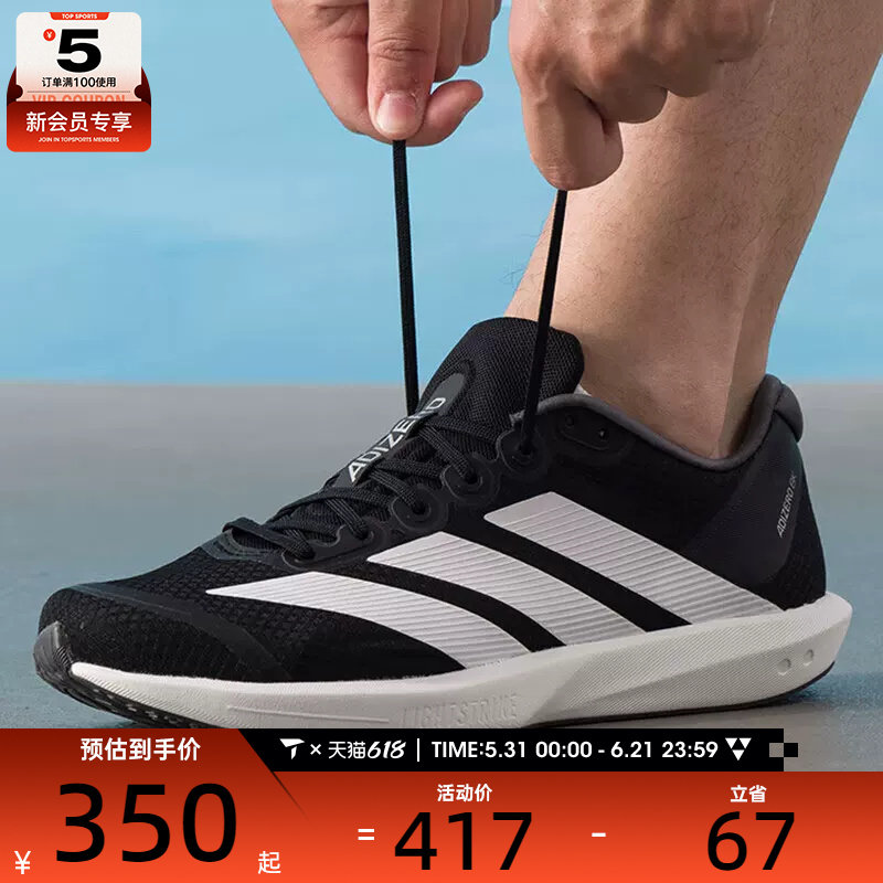 adidas阿迪达斯男女ADIZERO BK缓震运动训练竞速跑步鞋JP6528
