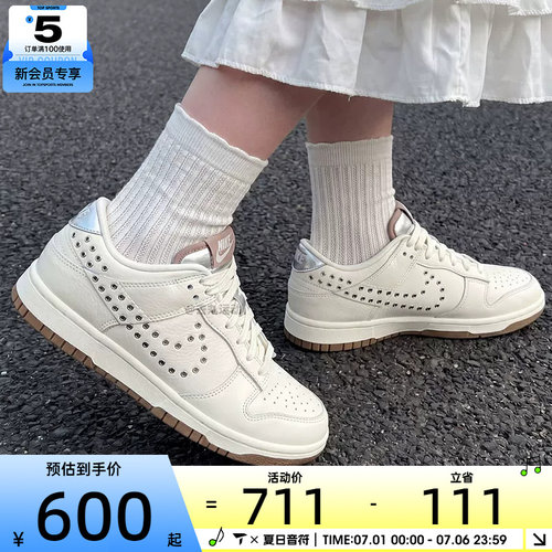 NIKE耐克女子 DUNK低帮复古板鞋运动休闲鞋IU3488-133