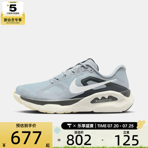 NIKE耐克男子NIKE STRUCTURE PLUS运动训练跑步鞋HQ3048-002