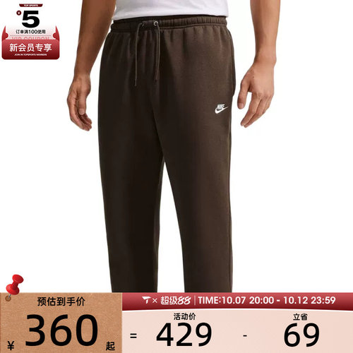 滔搏丨NIKE耐克男子AS CLUB BB CUFF PANT运动休闲长裤FN3809-237