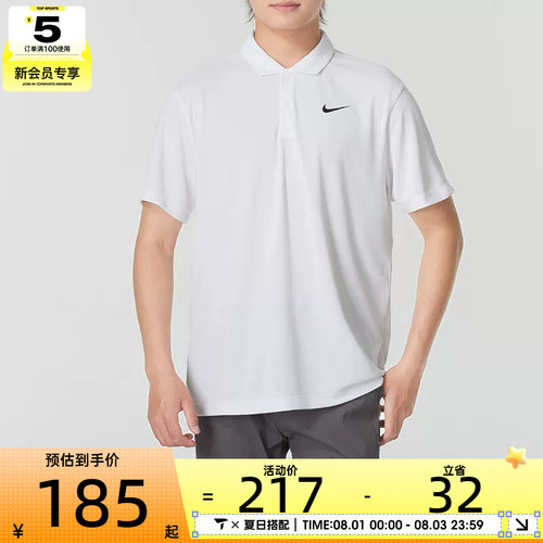 NIKE耐克男子CT DF POLO SOLID运动休闲舒适百搭POLO衫DH0858-100