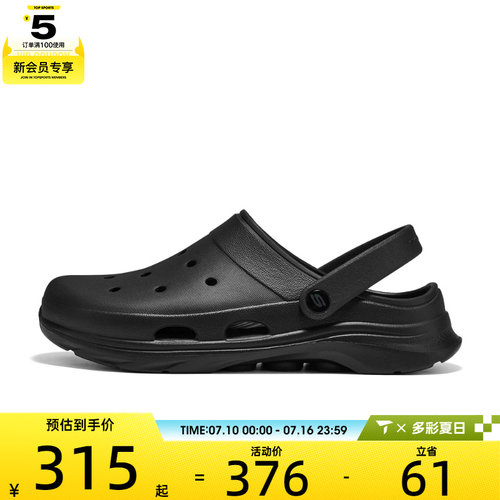 SKECHERS斯凯奇男子GO WALK 7 FOAMIES运动休闲凉鞋243285-BBK