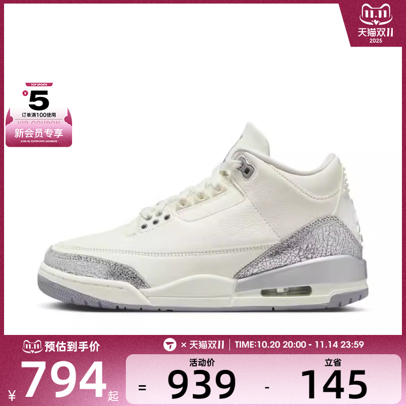 NIKE耐克女子WMNS AIR JORDAN 3运动训练篮球鞋CK9246-100