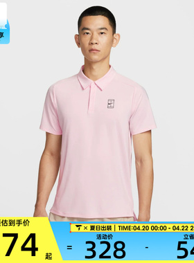 NIKE耐克男子DRI-FIT运动休闲网球POLO衫短袖T恤FZ6908-663