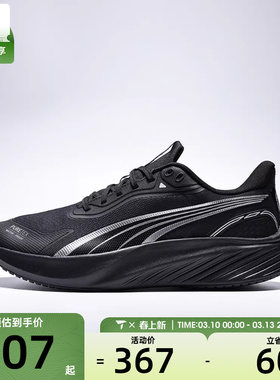 puma彪马男女-Pounce Lite PTX运动训练跑步鞋31172901