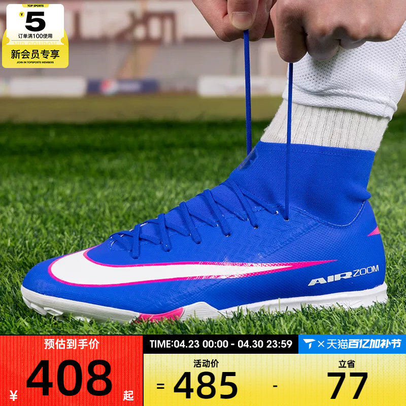 NIKE耐克男子TF实战比赛运动训练休闲足球鞋FQ8331-446